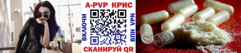 Alpha-PVP СК КРИС  наркотики  OMG зеркало  Кондрово 
