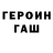 ГАШ hashish Aray Baimukasheva