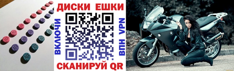 ЭКСТАЗИ диски Кондрово