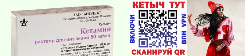 КЕТАМИН ketamine  Кондрово 
