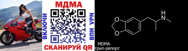 купить наркотики цена Кондрово MDMA кристаллы